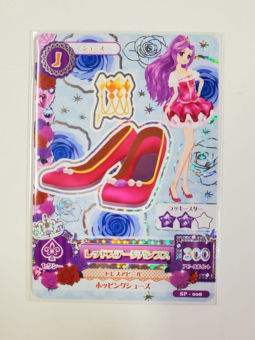 アイカツカード 神崎美月 アイドルクイーンセット レッドステージ コーデ