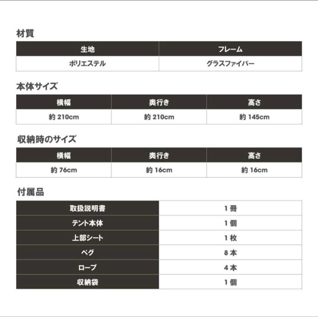 最終値下げ！！ワンタッチテント2Way