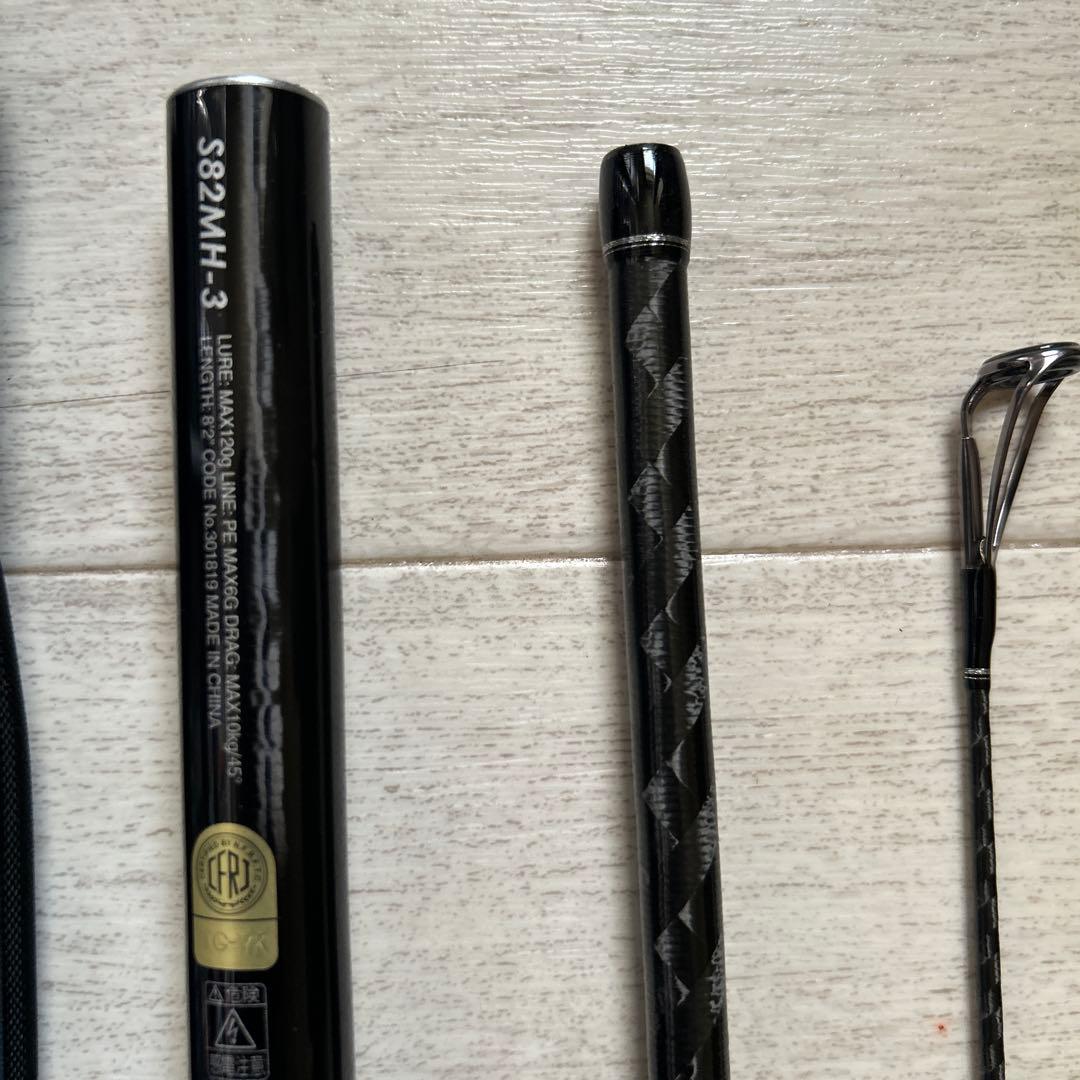 ロッド SHIMANO GRAPPLER Type-C S82MH-3
