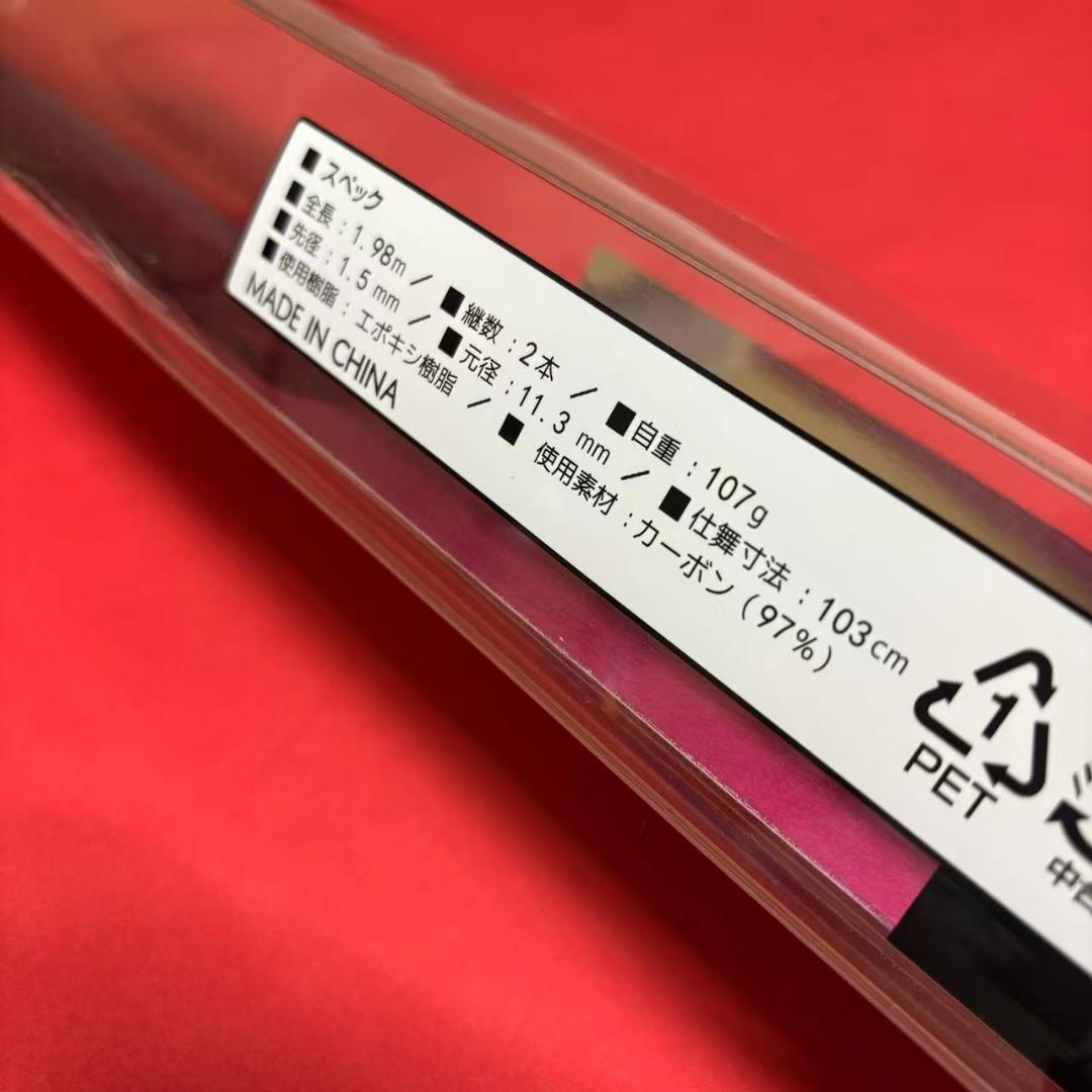 新品　イカメタル　オモリグロッド　ワイヤード　S662H