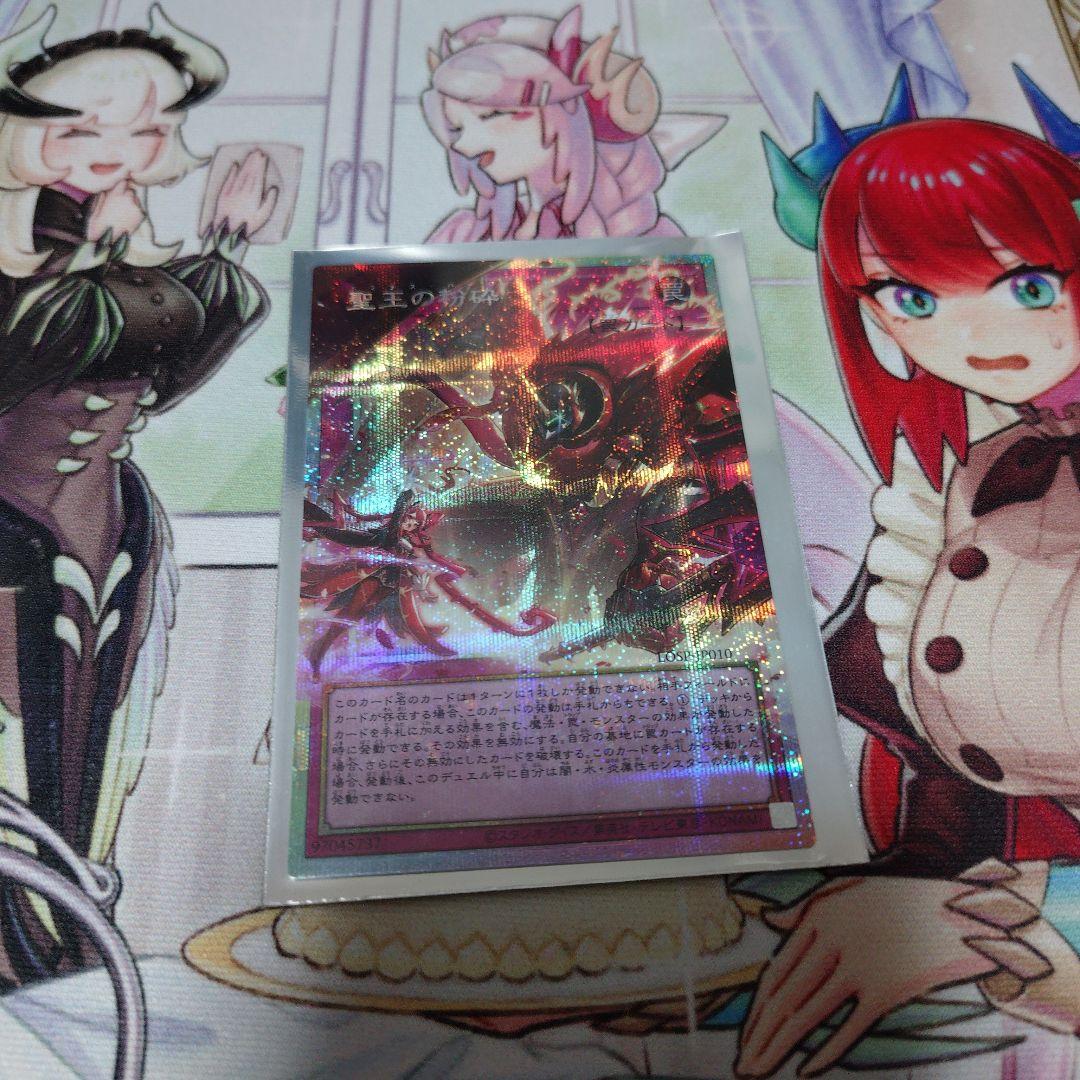 超魔導竜騎士ドラグーンオブレッドアイズ　聖王の粉砕　オバフレセット