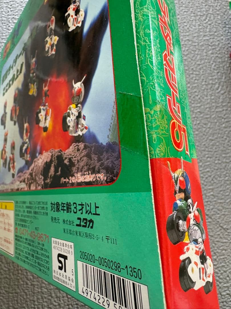 ユタカ ポケットヒーローシリーズ　ライダーマシーン5 ①②セット　緑箱