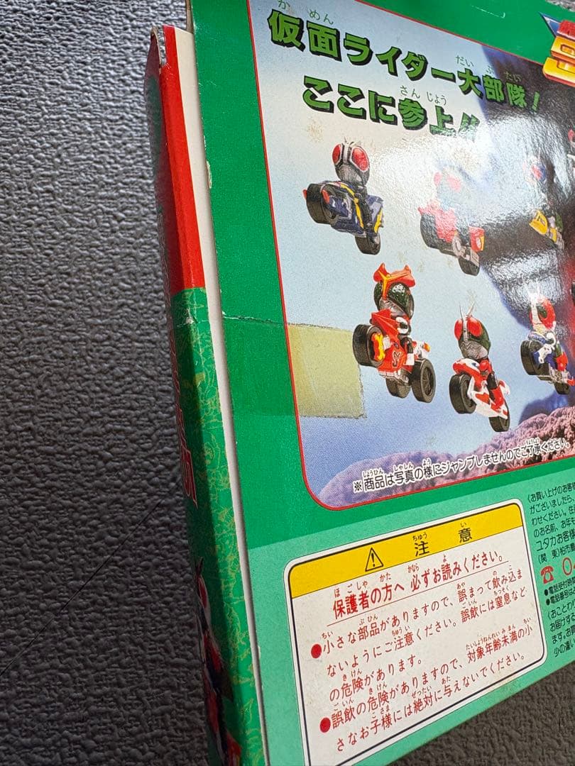 ユタカ ポケットヒーローシリーズ　ライダーマシーン5 ①②セット　緑箱