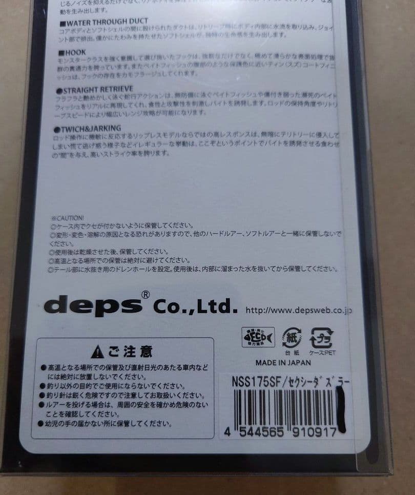 deps デプス スライドスイマー175 シミーフォール セクシーダズラー
