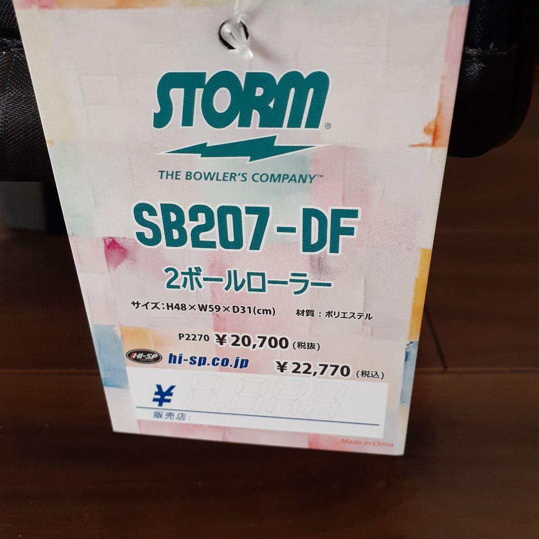 STORM SB207-DF ボウリング用バッグ