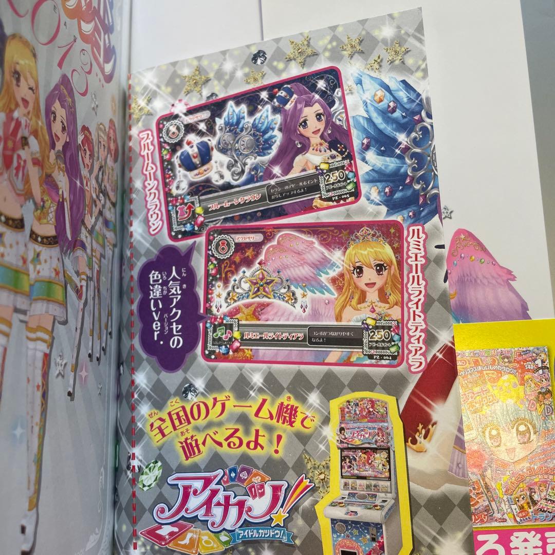 ☆付属カード付き！☆アイカツ カードコレクション 本 ④