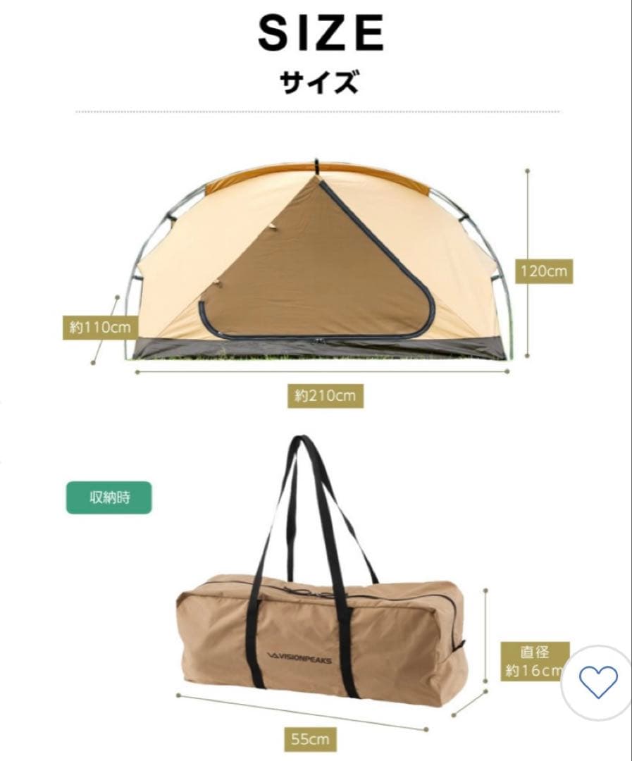 VISIONPEAKS TCルーテント ソロ　新品アルミポールにカスタム