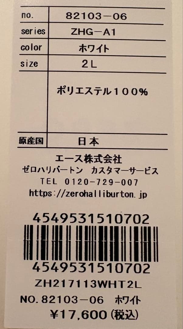ZERO HALLIBURTON ゴルフシャツ 2L 新品未使用