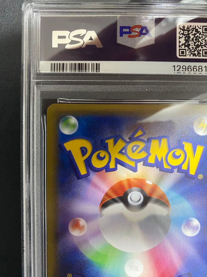 ピカチュウ 003/SM-P PSA9 ポケモンカード
