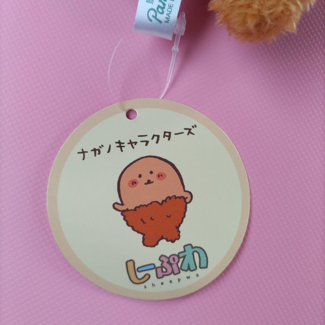 ナガノキャラクターズ　もぐらコロッケしーぷわマスコット
