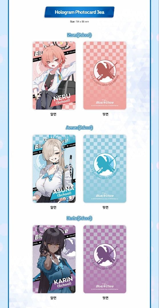 【韓国限定】ブルーアーカイブ C&Cスクール アップデートパッケージグッズセット