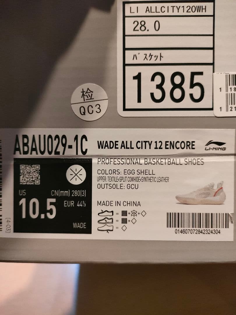 リーニン wade all city 12 ENCORE 28.0