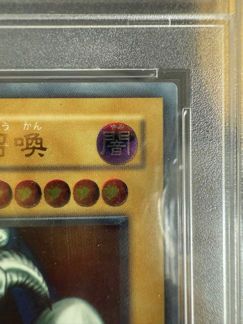 値下げ不可　デーモンの召喚　レリーフ　psa9