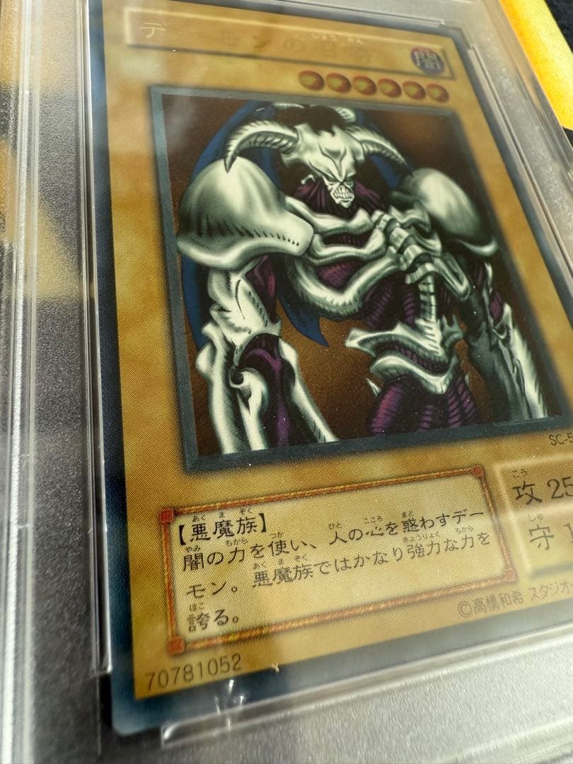 値下げ不可　デーモンの召喚　レリーフ　psa9