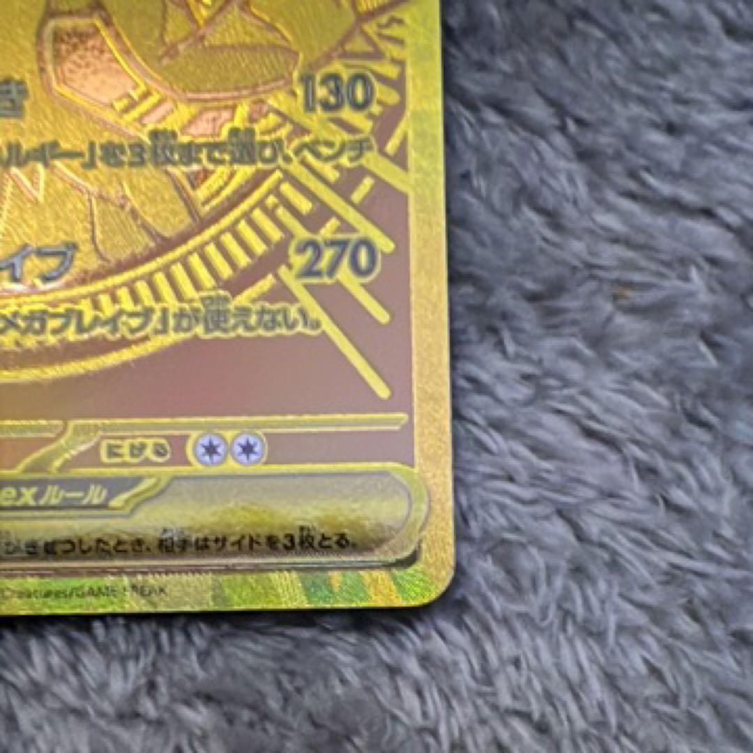 ポケモンカード メガブレイブ メガルカリオex MUR 092/063