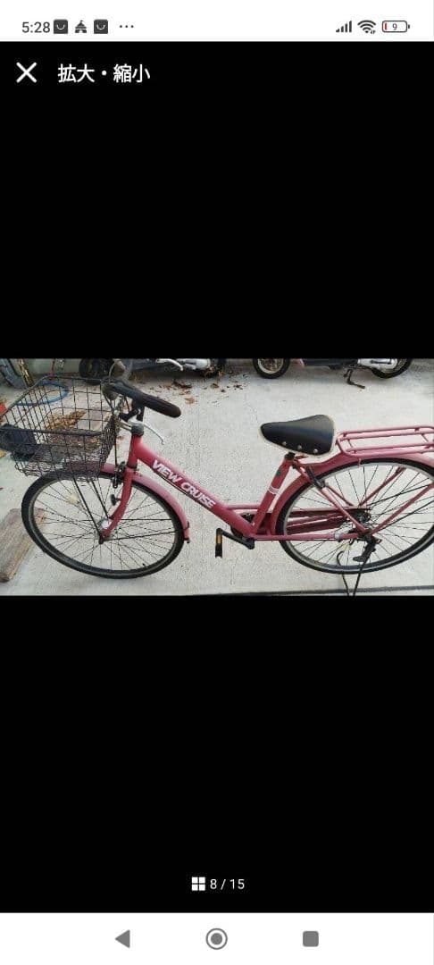 可愛い自転車 27インチ バスケット付き