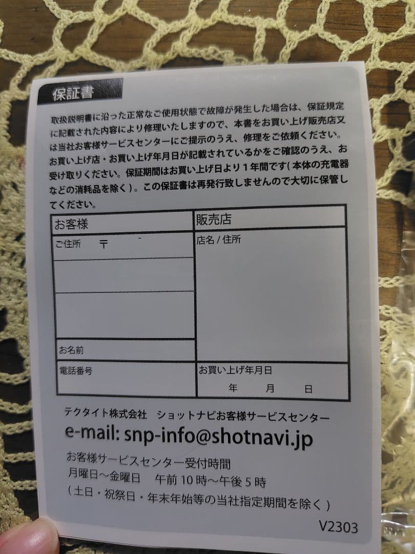 Shot Navi Granz ゴルフ GPSナビ