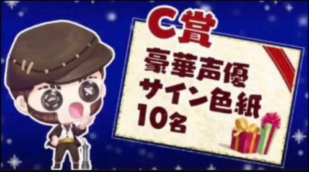 【IdentityV・第五人格】直筆サイン入り色紙　泥棒・小西克幸　声優