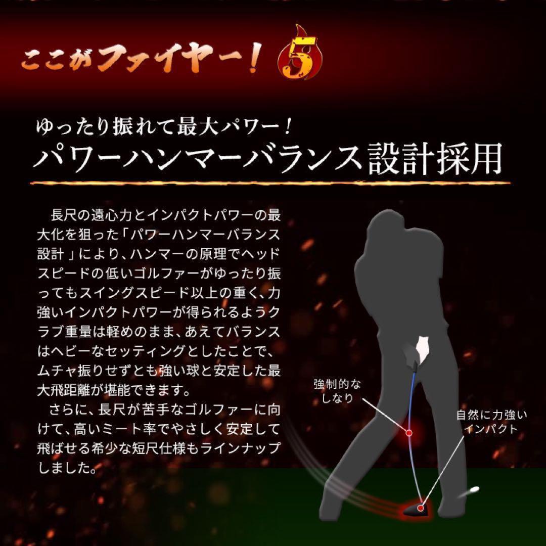 誕生! 404Y遺伝子の飛び! 新型 ファイヤー マキシマックス マミヤ仕様