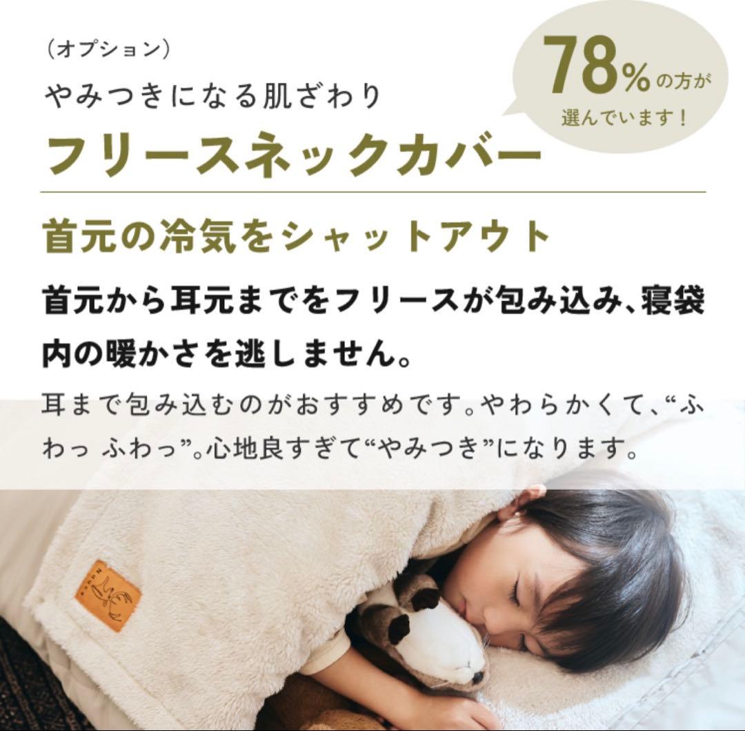 ヌーカ 寝袋 シュラフ Nuuca フリースネックカバー付 マクアケ black