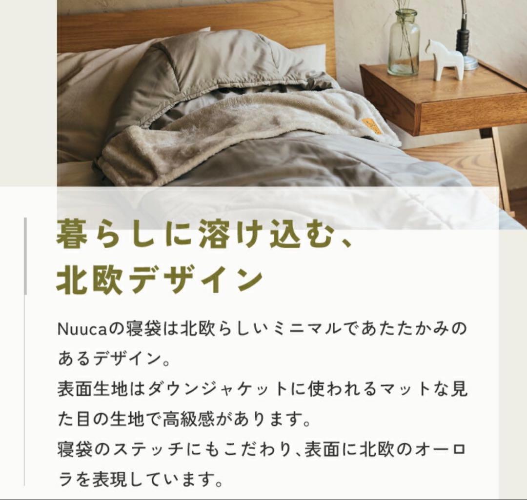 ヌーカ 寝袋 シュラフ Nuuca フリースネックカバー付 マクアケ black