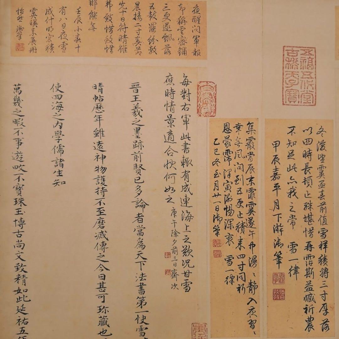 快雪時晴帖 掛軸 長巻 70×340cm