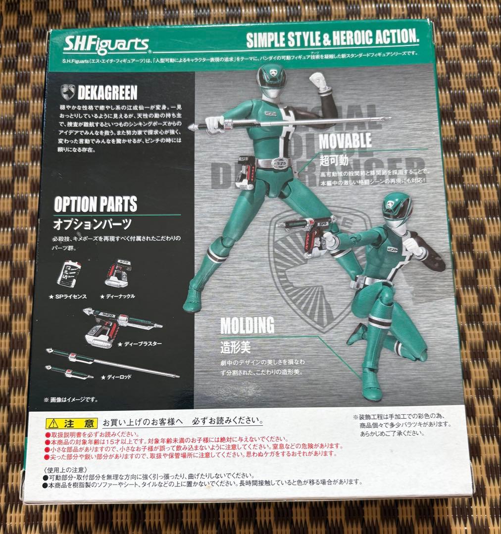 S.H.Figuartsデカレンジャーブルー　グリーン　ピンク　イエロー