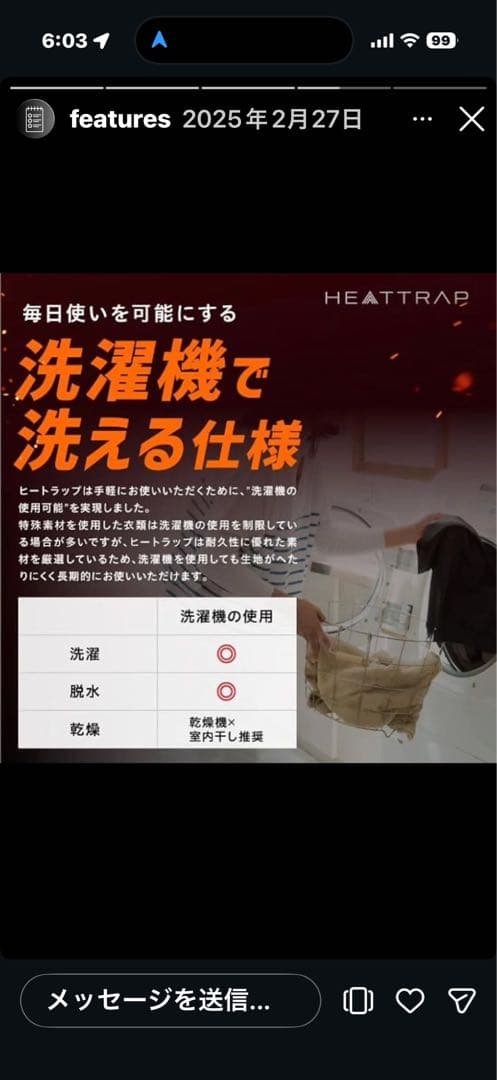 HEATTRAP ブラック Lサイズ 7枚(未使用5枚)セット