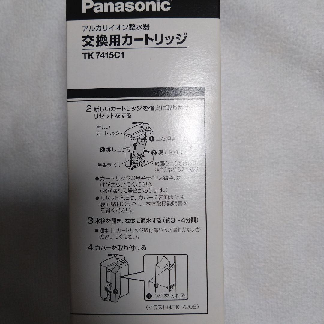 Panasonic アルカリイオン整水器 交換用カートリッジ TK7415C1