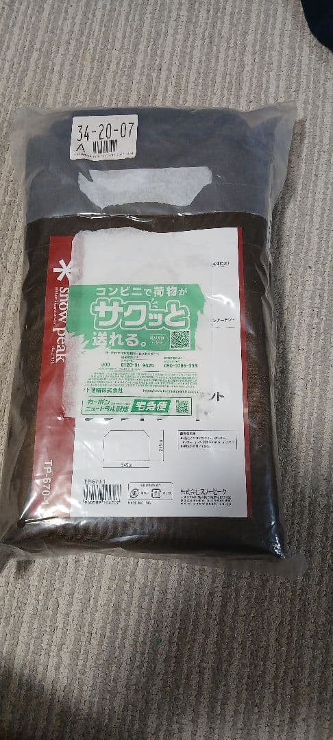 新品ランドロック　インナーマット　グランドシートセット　スノーピーク