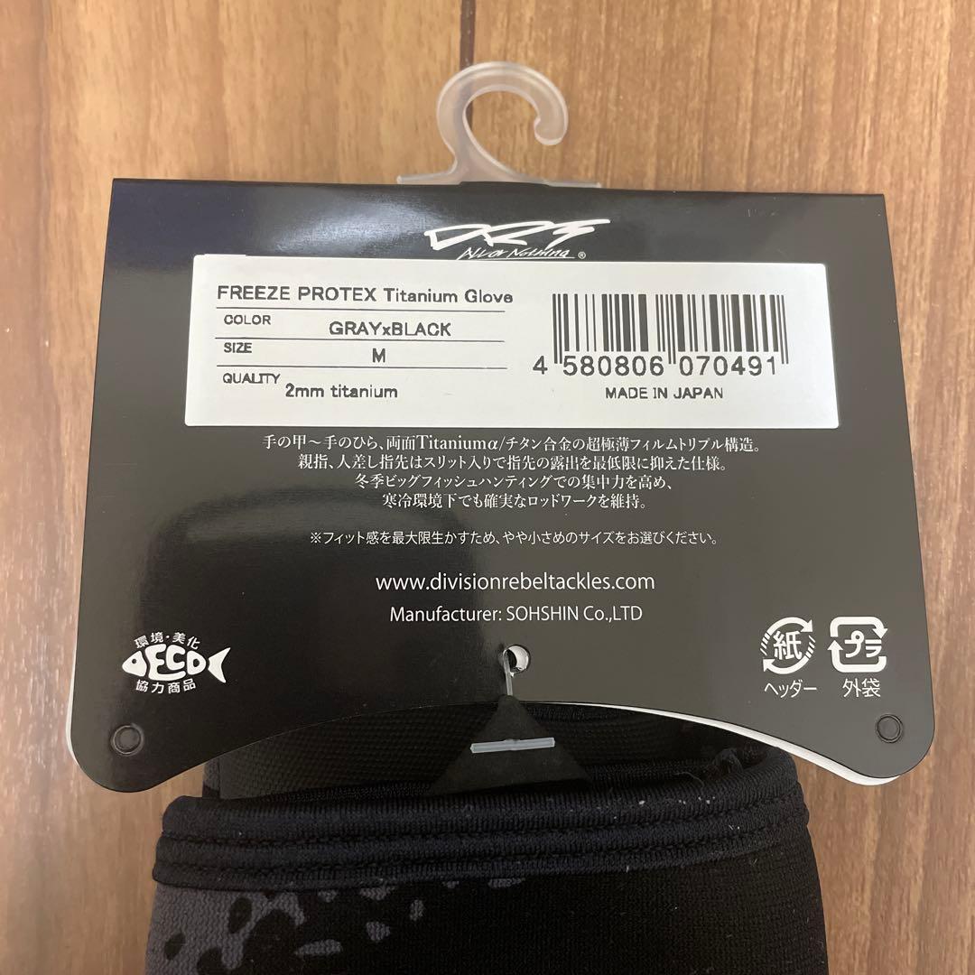 DRT フリーズプロテックス　グレー　サイズM