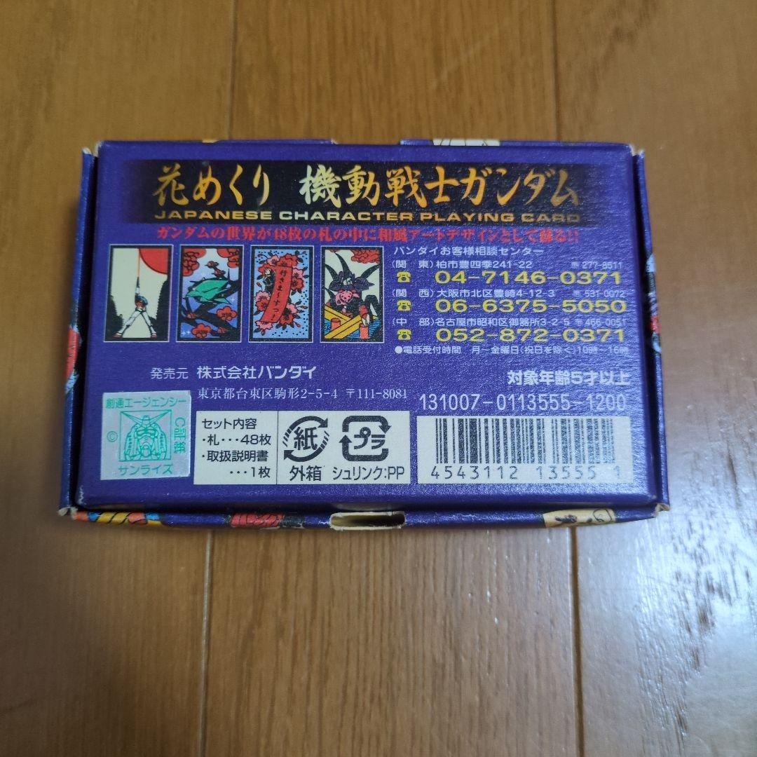 機動戦士ガンダム キャラクターグッズ