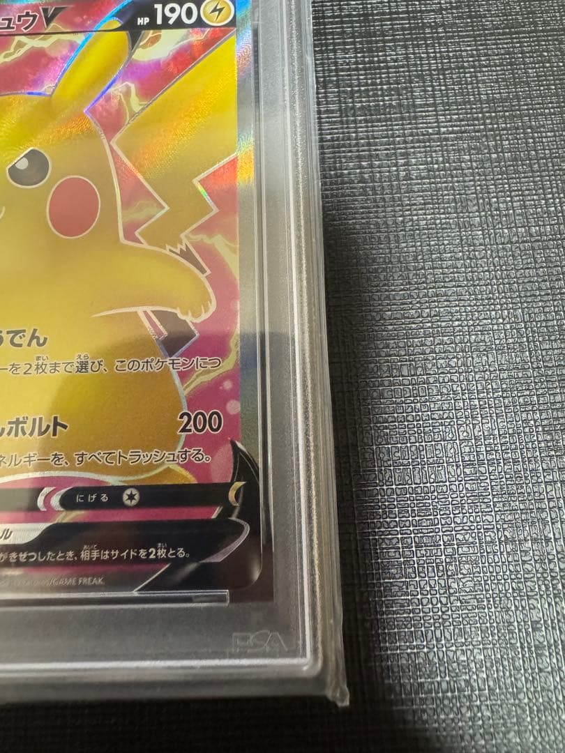 ピカチュウv sr PSA9 仰天のボルテッカー