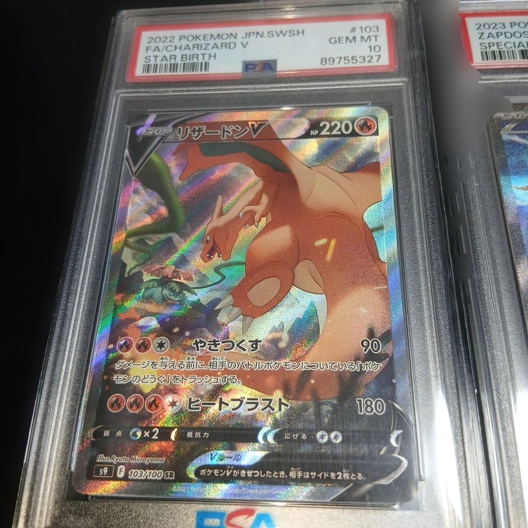 A*C様 ポケモンカードPSA10　3枚セット