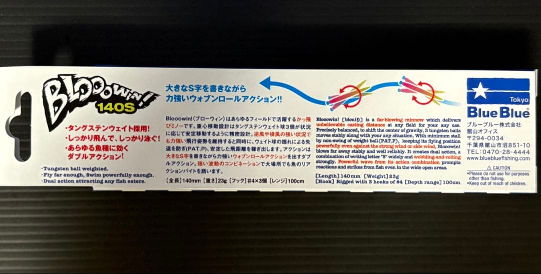 Blooowin! ブローウィン140S 釣りフェス　限定　blueblue