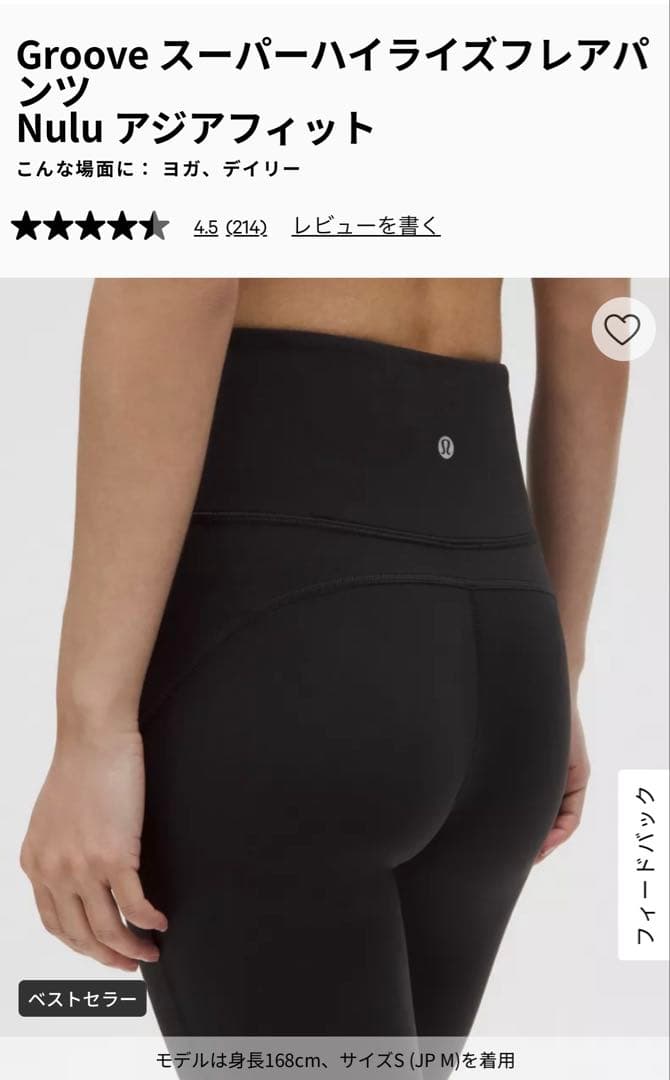 ルルレモン　Groove スーパー ハイライズ フレアパンツ ブラック
