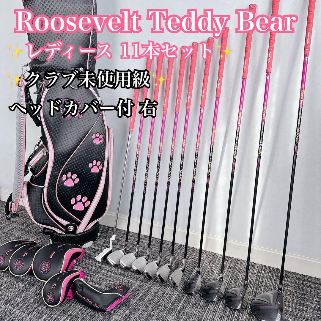 美品 ルーズベルトテディベア ゴルフ クラブセット 11本 フルセット