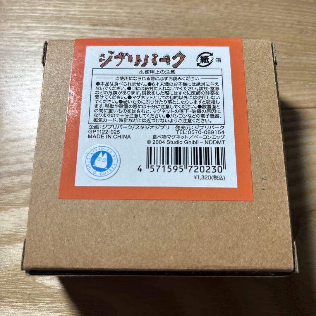 ジブリパークオリジナル　10月限定特価 食べものマグネット3種シリーズ