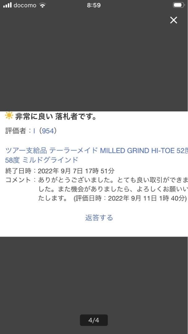 テーラーメイド ハイトゥ　52度　58度　ツアー支給　ウェッジ⒉本セット