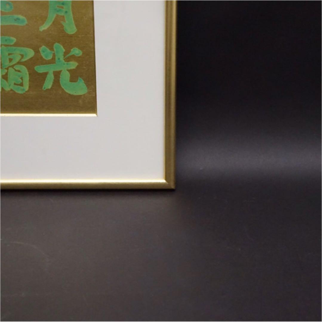 小林和作 李白 漢詩 色紙に彩色 絵画 美術品 アート 美術 芸術 油絵 肉筆画