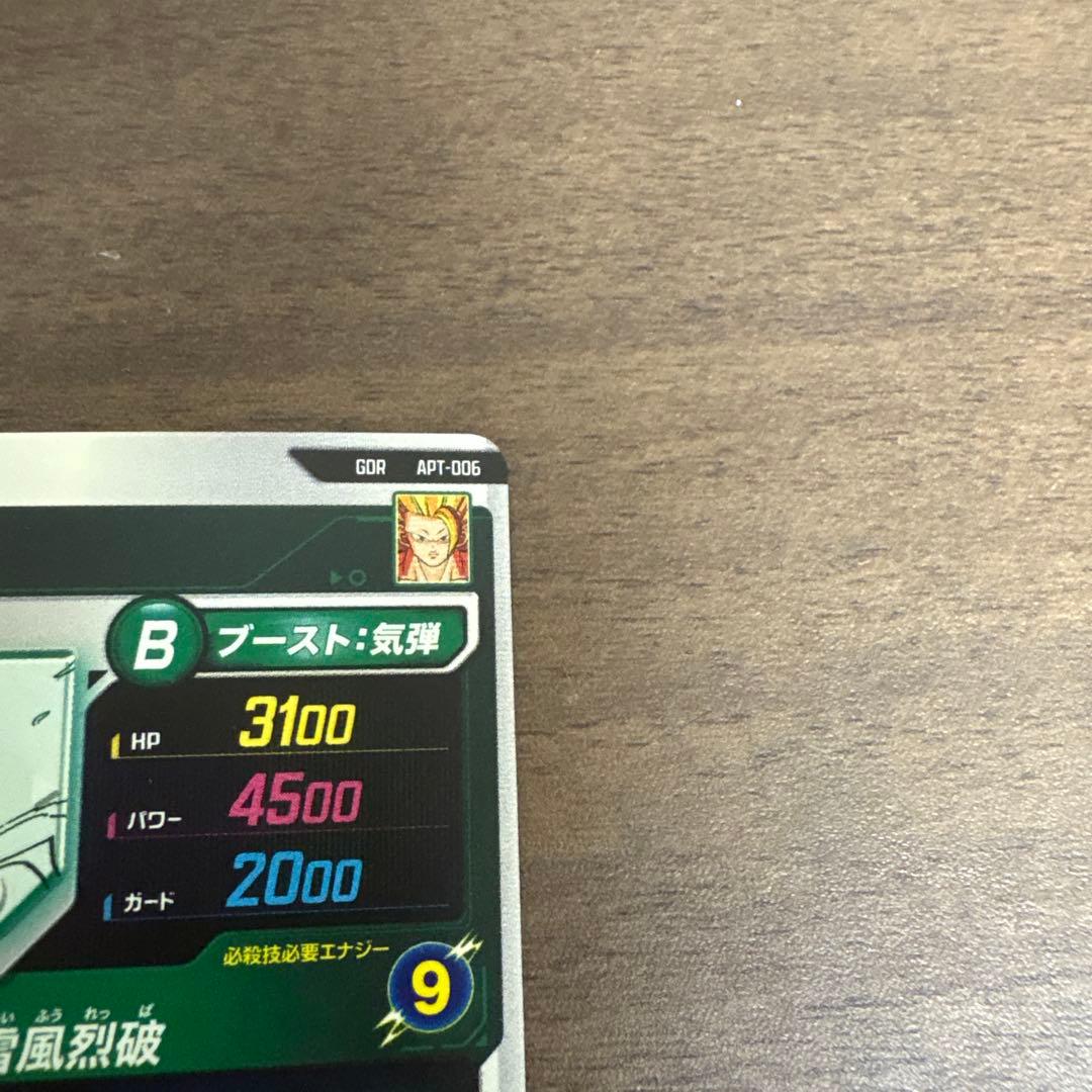 ドラゴンボールダイバーズ APT-006 孫悟空