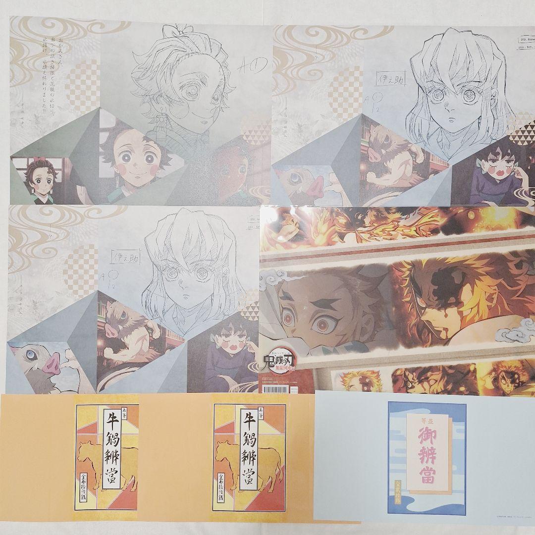 日*1様 鬼滅の刃 ufotable DINING CAFE ランチョンマット