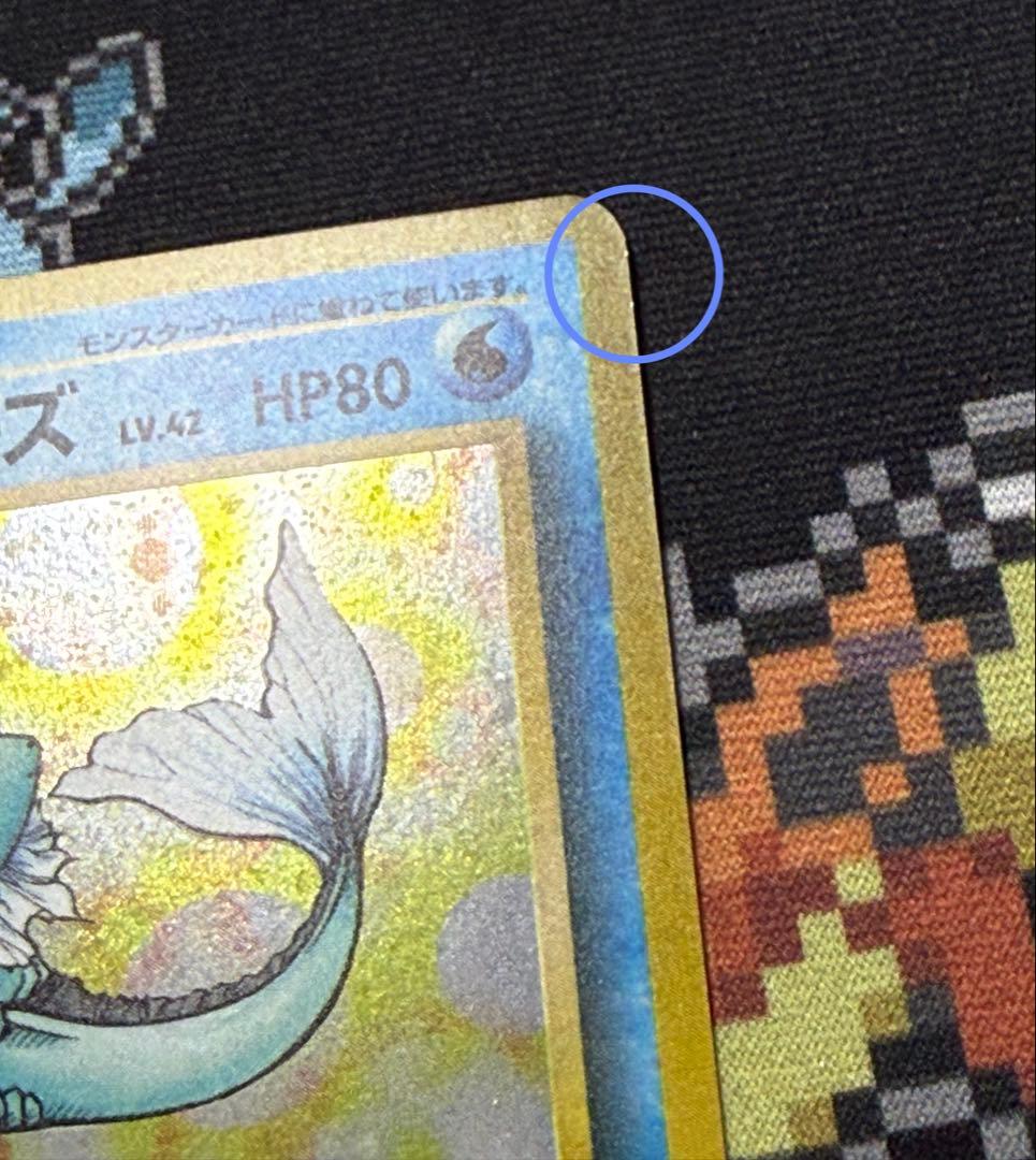 ★ポケモンカード 旧裏 シャワーズ LV.42 でんこうせっか No.134★