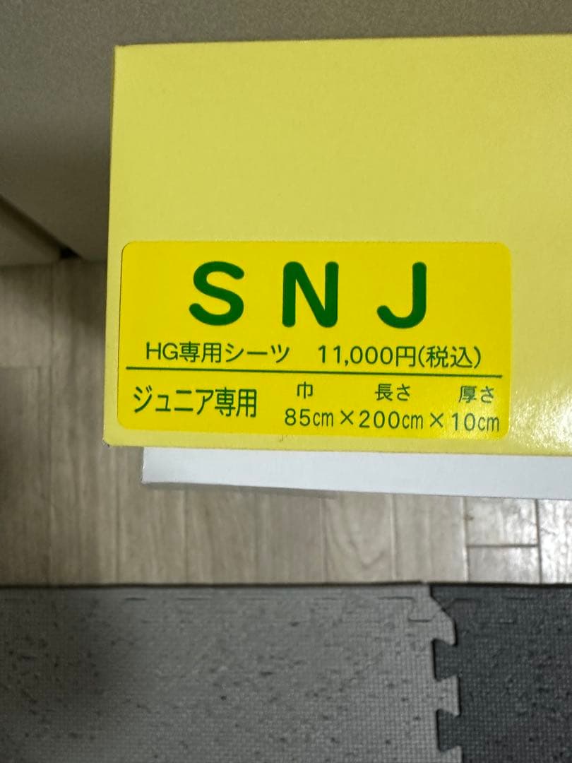 NATURAL MORNING SNJ ジュニア専用シーツ 全健会