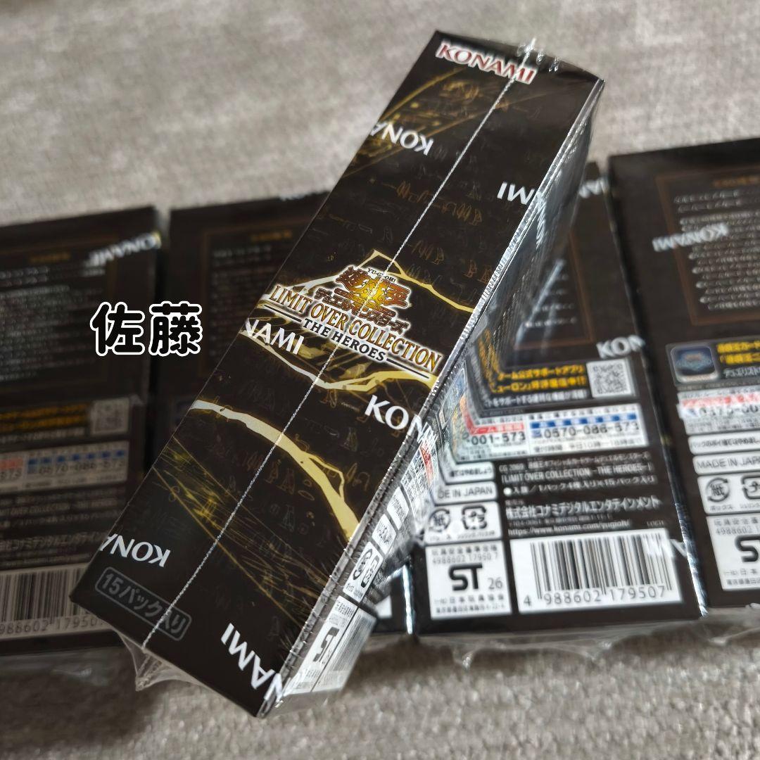 ⭐️シュリンク付き 未サーチ⭐️　5BOX　遊戯王　リミットオーバーコレクション