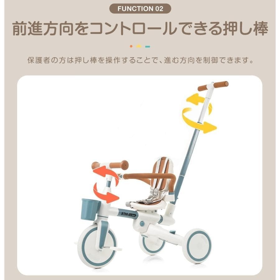子供用三輪車 7in1 舵取り 多機能 手押し棒 カバー おしゃれ座面回転