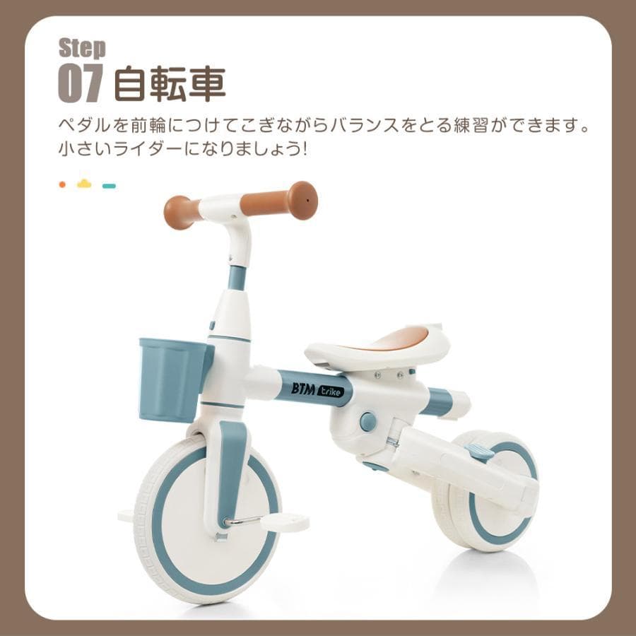 子供用三輪車 7in1 舵取り 多機能 手押し棒 カバー おしゃれ座面回転