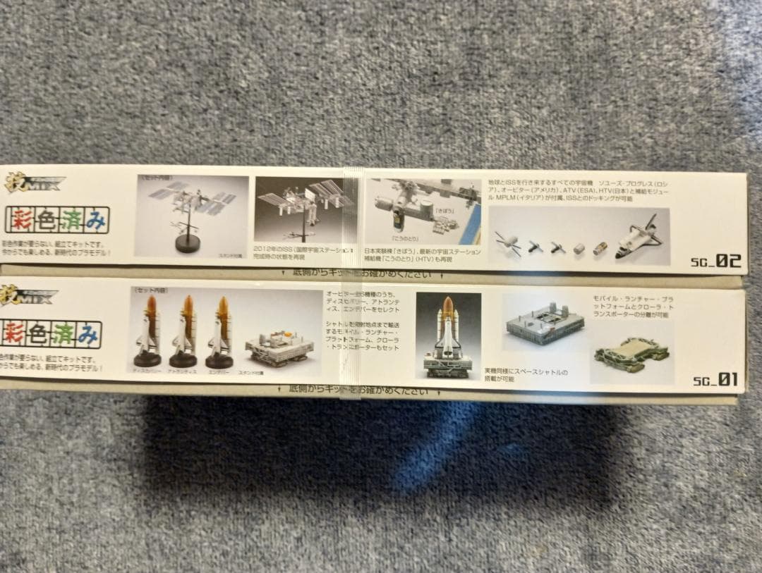 TOMYTEC 技MIX 1/700 SC01,SC02 セット