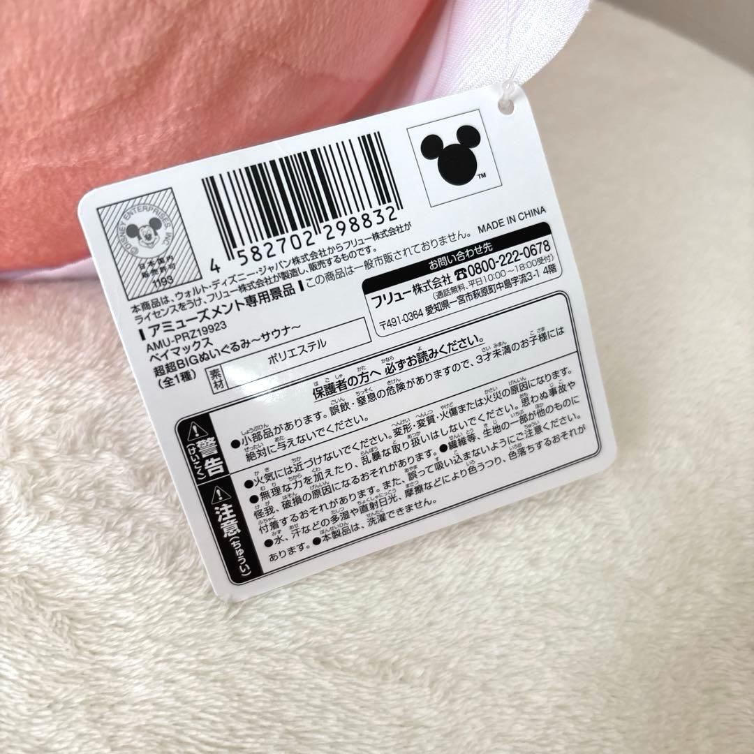 【Disney】キャラクター　ぬいぐるみ　28体まとめ　プーさん　アナ雪　白雪姫
