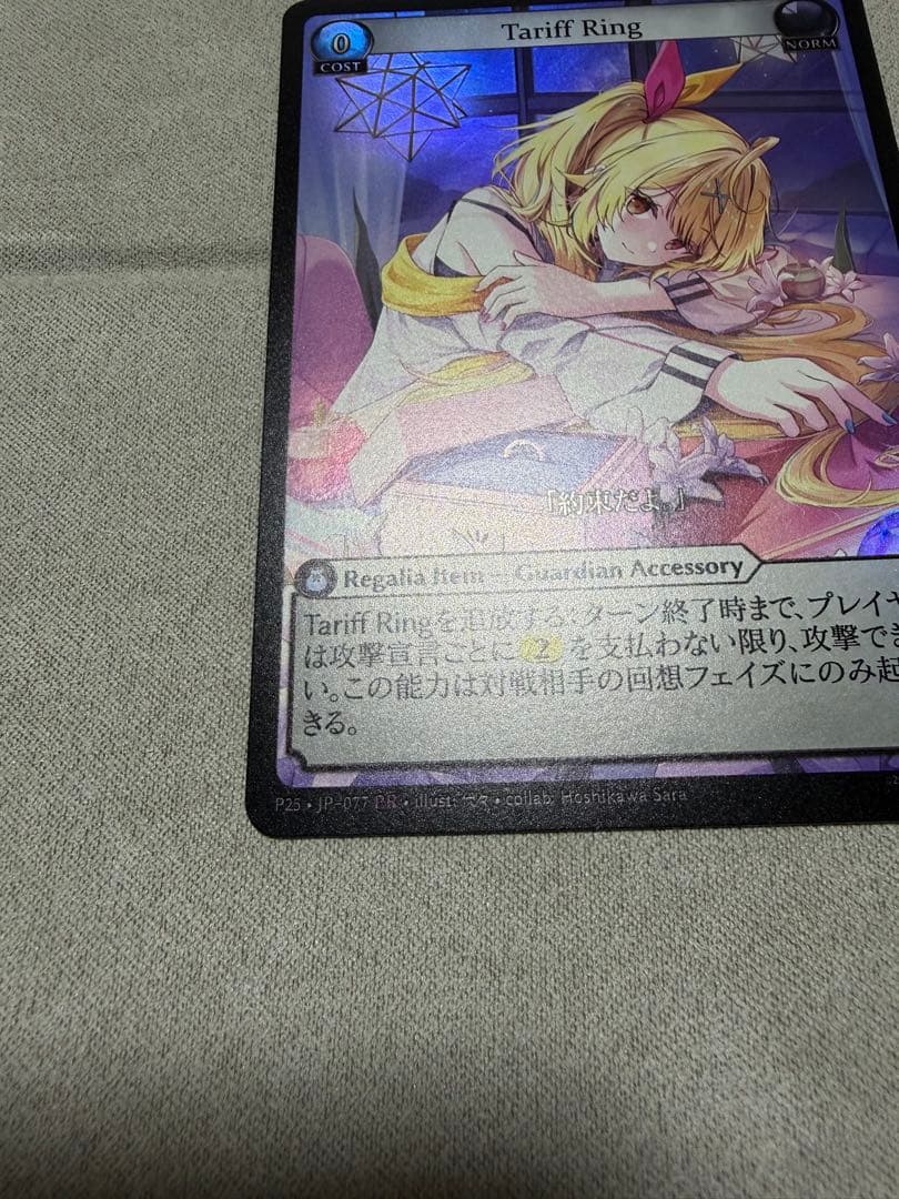 Grand Archive Tariff Ring(星川サラ) foil